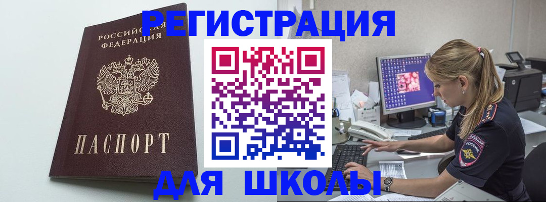 временная регистрация адрес в Приморско-Ахтарске
