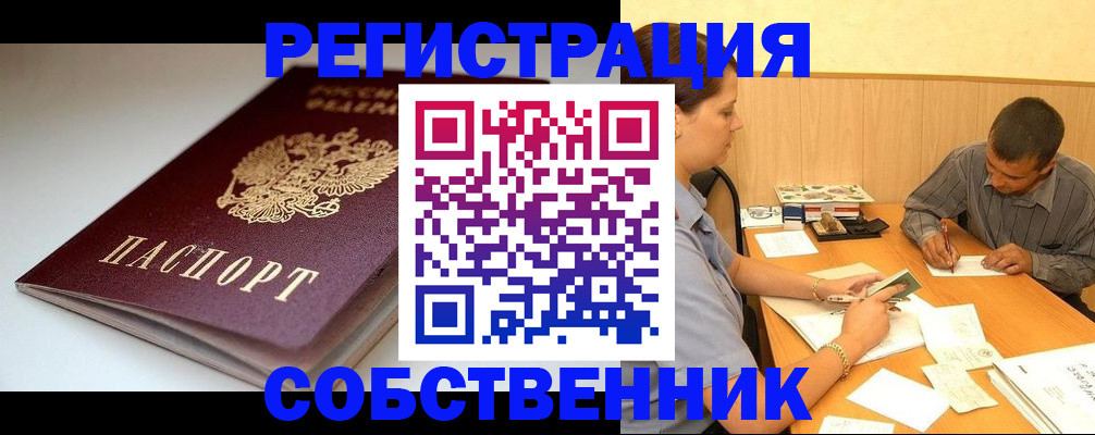 найти адрес прописки в Приморско-Ахтарске