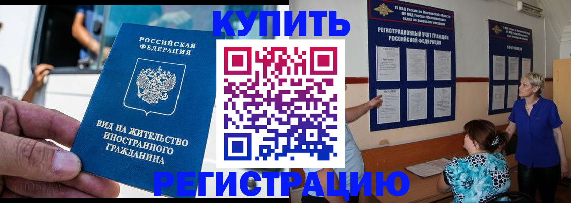миграционный учет в Приморско-Ахтарске